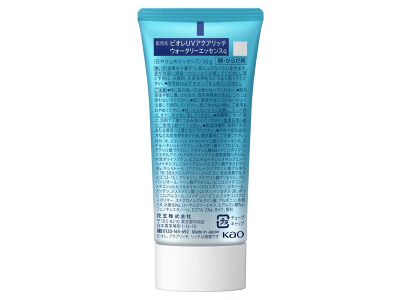 003-protetor-solar-facial-biore-uv-aqua-rich-fps50-50g-farmacia-online-drogal